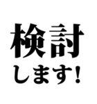 自信なくて無責任な人用スタンプ（個別スタンプ：29）