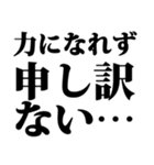 自信なくて無責任な人用スタンプ（個別スタンプ：34）