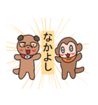 けんえんのなかよし（個別スタンプ：1）