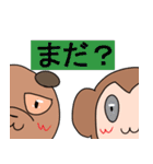 けんえんのなかよし（個別スタンプ：8）