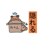 けんえんのなかよし（個別スタンプ：27）