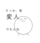 そっか、君は…（個別スタンプ：1）