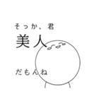 そっか、君は…（個別スタンプ：3）