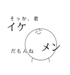 そっか、君は…（個別スタンプ：4）