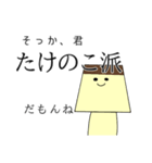 そっか、君は…（個別スタンプ：8）