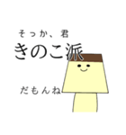そっか、君は…（個別スタンプ：9）