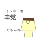 そっか、君は…（個別スタンプ：10）
