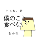 そっか、君は…（個別スタンプ：11）
