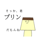 そっか、君は…（個別スタンプ：12）