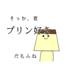 そっか、君は…（個別スタンプ：13）