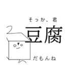そっか、君は…（個別スタンプ：14）