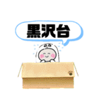 愛知県名古屋市緑区町域おばけスタンプ他（個別スタンプ：10）