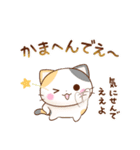 はんなり♪京都の三毛猫さん(修正版)（個別スタンプ：14）