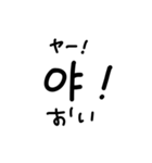 韓国語ハングル文字スタンプ（日本語訳付）（個別スタンプ：2）