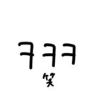 韓国語ハングル文字スタンプ（日本語訳付）（個別スタンプ：3）