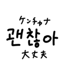 韓国語ハングル文字スタンプ（日本語訳付）（個別スタンプ：6）