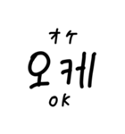 韓国語ハングル文字スタンプ（日本語訳付）（個別スタンプ：9）