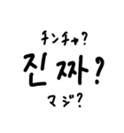 韓国語ハングル文字スタンプ（日本語訳付）（個別スタンプ：10）