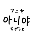 韓国語ハングル文字スタンプ（日本語訳付）（個別スタンプ：11）