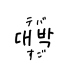 韓国語ハングル文字スタンプ（日本語訳付）（個別スタンプ：12）