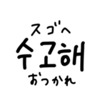 韓国語ハングル文字スタンプ（日本語訳付）（個別スタンプ：16）