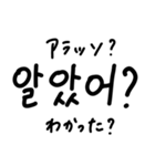 韓国語ハングル文字スタンプ（日本語訳付）（個別スタンプ：20）
