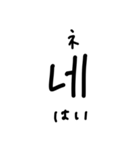 韓国語ハングル文字スタンプ（日本語訳付）（個別スタンプ：21）