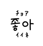 韓国語ハングル文字スタンプ（日本語訳付）（個別スタンプ：22）