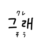 韓国語ハングル文字スタンプ（日本語訳付）（個別スタンプ：24）
