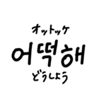 韓国語ハングル文字スタンプ（日本語訳付）（個別スタンプ：25）