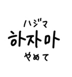 韓国語ハングル文字スタンプ（日本語訳付）（個別スタンプ：27）