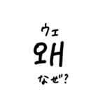 韓国語ハングル文字スタンプ（日本語訳付）（個別スタンプ：28）