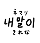 韓国語ハングル文字スタンプ（日本語訳付）（個別スタンプ：29）