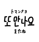 韓国語ハングル文字スタンプ（日本語訳付）（個別スタンプ：32）