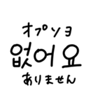 韓国語ハングル文字スタンプ（日本語訳付）（個別スタンプ：36）