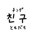 韓国語ハングル文字スタンプ（日本語訳付）（個別スタンプ：37）
