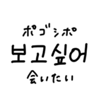 韓国語ハングル文字スタンプ（日本語訳付）（個別スタンプ：38）