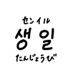 韓国語ハングル文字スタンプ（日本語訳付）（個別スタンプ：39）