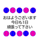 野球ボール 青ピンク 応援敬語 スタンプ（個別スタンプ：2）