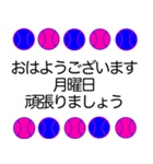 野球ボール 青ピンク 応援敬語 スタンプ（個別スタンプ：3）