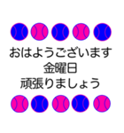 野球ボール 青ピンク 応援敬語 スタンプ（個別スタンプ：7）