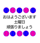 野球ボール 青ピンク 応援敬語 スタンプ（個別スタンプ：8）
