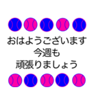 野球ボール 青ピンク 応援敬語 スタンプ（個別スタンプ：10）