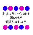 野球ボール 青ピンク 応援敬語 スタンプ（個別スタンプ：11）