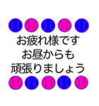 野球ボール 青ピンク 応援敬語 スタンプ（個別スタンプ：13）