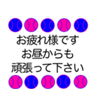 野球ボール 青ピンク 応援敬語 スタンプ（個別スタンプ：14）