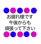 野球ボール 青ピンク 応援敬語 スタンプ（個別スタンプ：15）