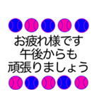 野球ボール 青ピンク 応援敬語 スタンプ（個別スタンプ：16）