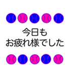 野球ボール 青ピンク 応援敬語 スタンプ（個別スタンプ：17）