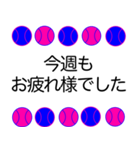 野球ボール 青ピンク 応援敬語 スタンプ（個別スタンプ：18）